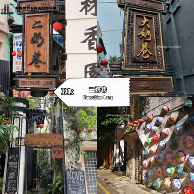 Concubine Lane - Perak